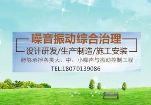 變壓器噪音治理，變壓器減振降噪辦法